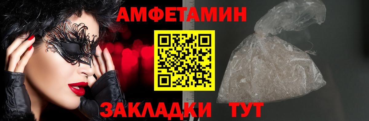 Amphetamine 97% Скопин