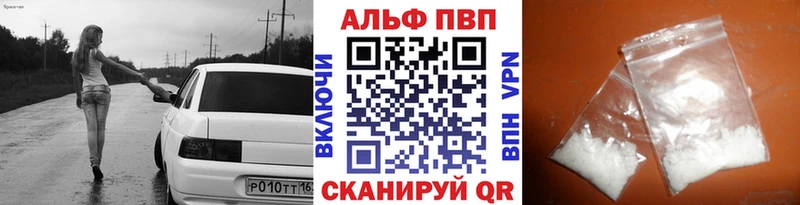 Альфа ПВП мука  Скопин 