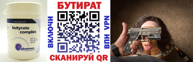 гидра ТОР  Скопин  БУТИРАТ бутик 
