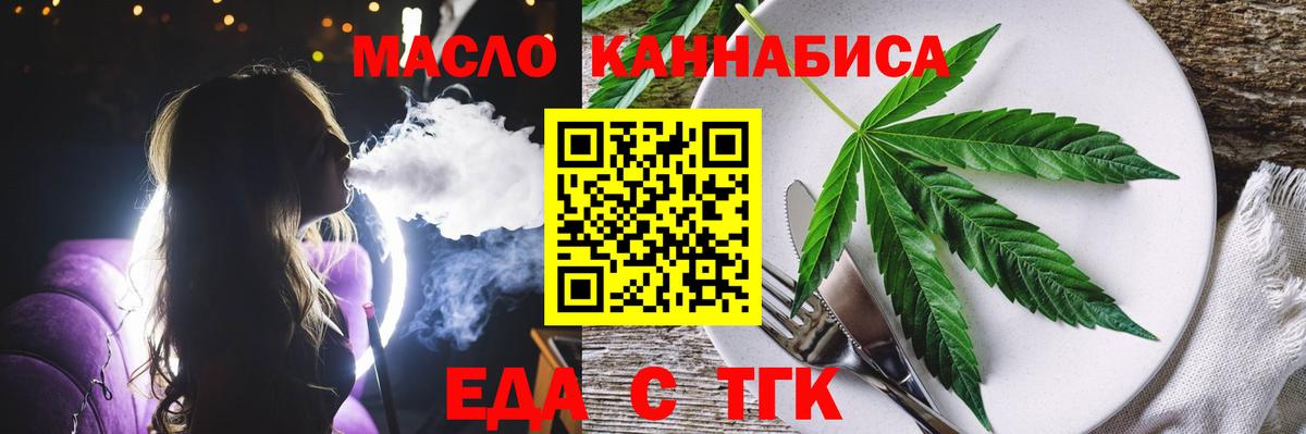 Canna-Cookies конопля  Вход с VPN  Скопин 