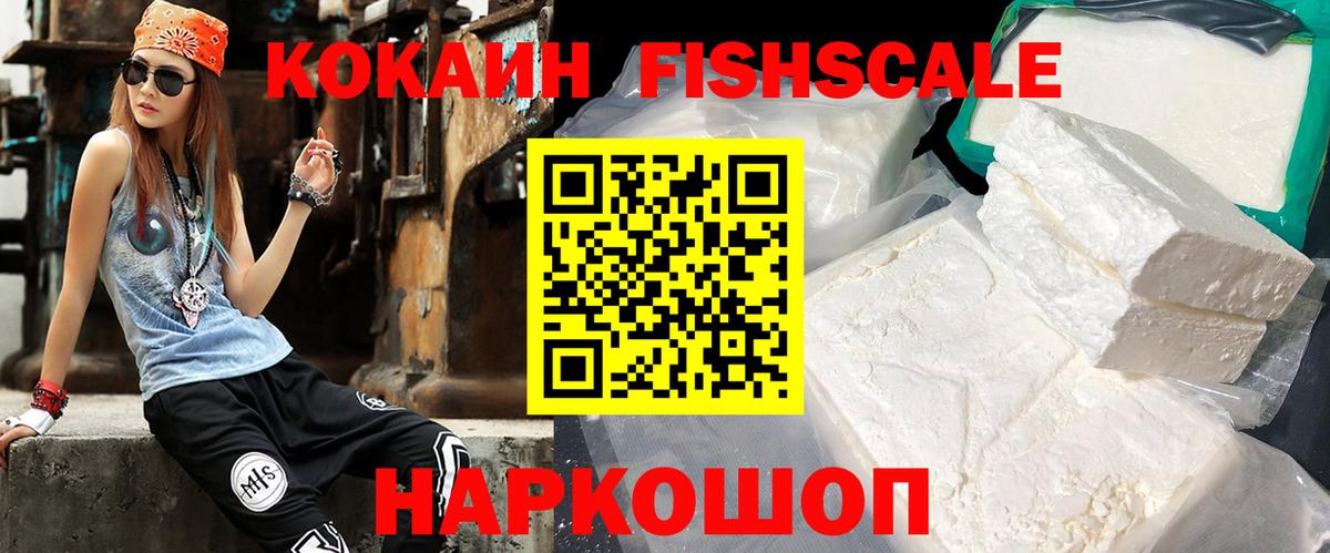 Cocaine 98%  Вход с VPN  Скопин  Кокаин 99% 