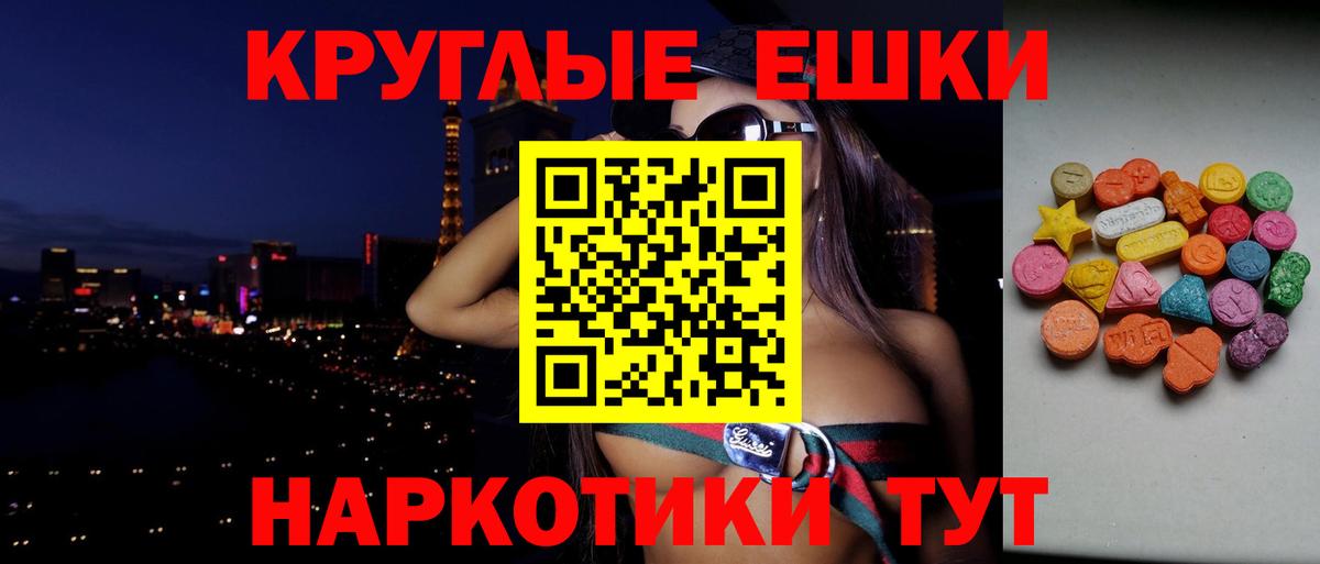 Экстази ешки Скопин