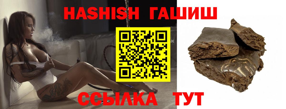ГАШ гашик  Вход с VPN  ГАШИШ  ГАШ гашик  цены   Скопин 