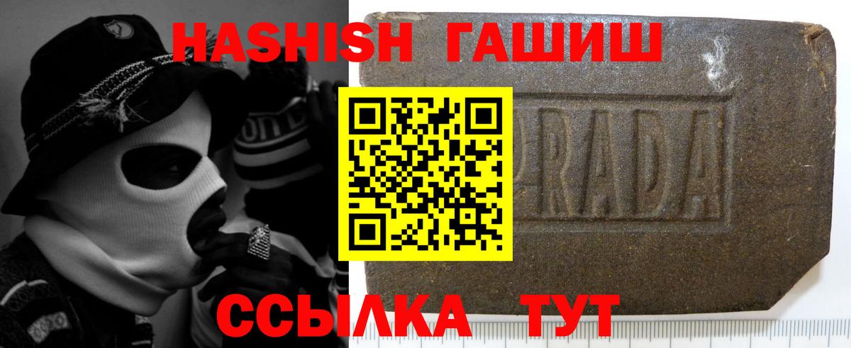 ГАШИШ Premium Скопин