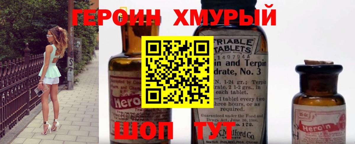 Героин гречка  Вход с VPN  Героин  Скопин 