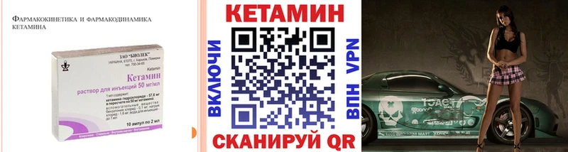 Кетамин VHQ  мега   Скопин 