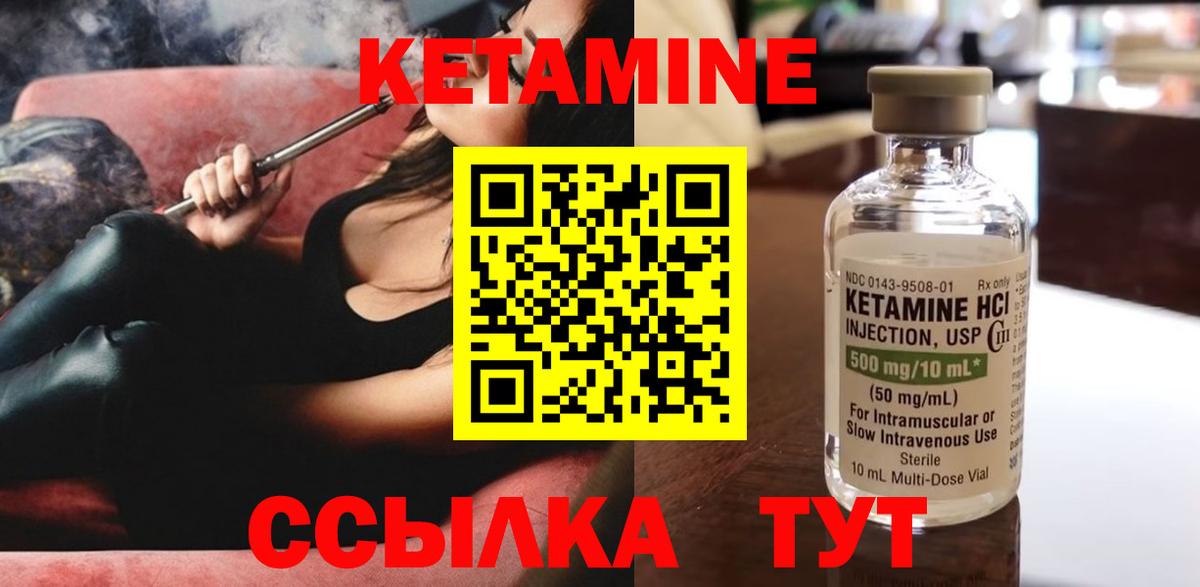 КЕТАМИН ketamine  Вход с VPN  Скопин  blacksprut рабочий сайт  КЕТАМИН VHQ 