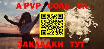 соль ск Пушкино