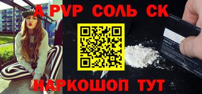 соль курить ск Пыть-Ях