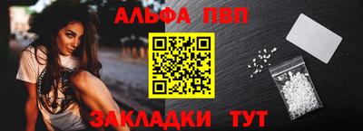 альфа пвп Рузаевка