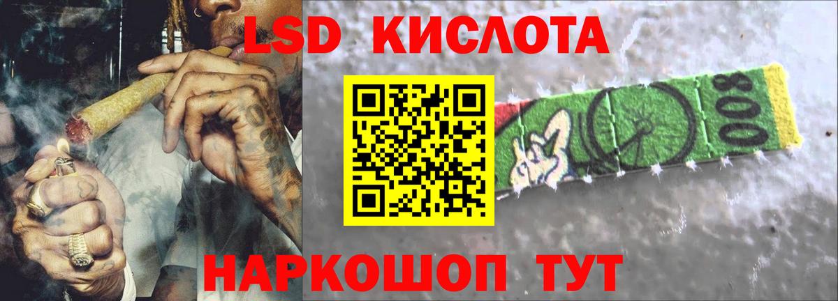 Лсд 25 экстази кислота Скопин