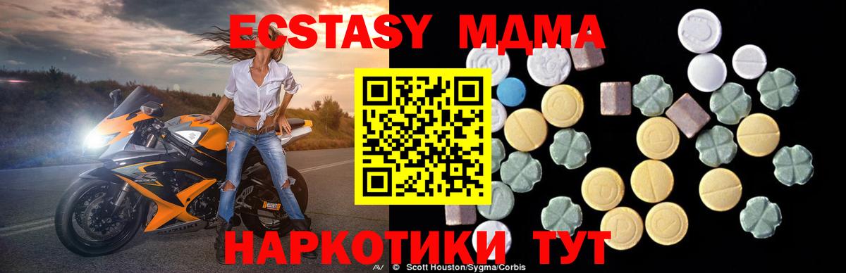 МДМА Molly  Вход с VPN  МДМА VHQ  Скопин 