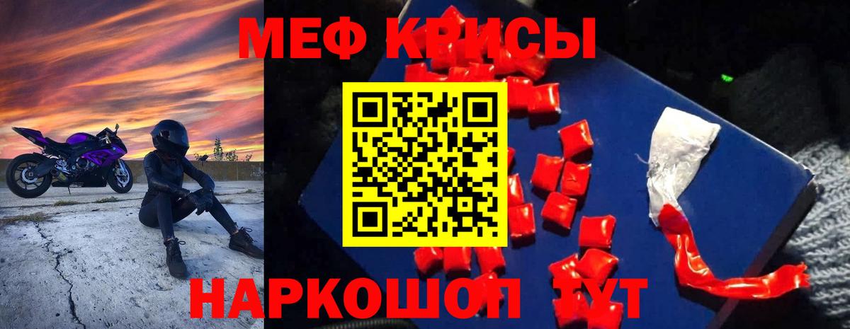Меф кристаллы Скопин