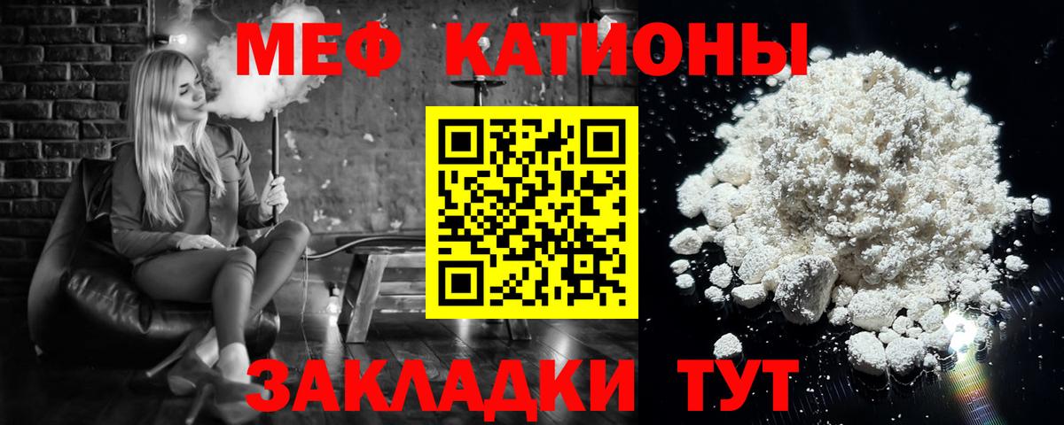 Мефедрон мяу мяу  Мефедрон  МЕФ  Скопин  Вход с VPN  Мефедрон 4 MMC 