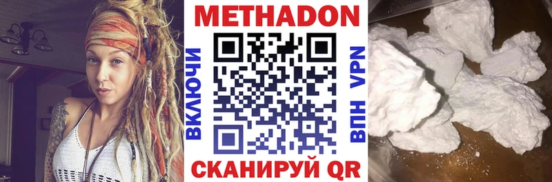 МЕТАДОН VHQ  Скопин 