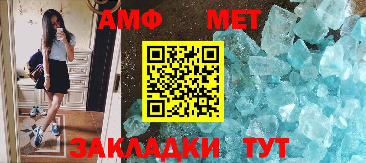 Метамфетамин кристалл Скопин