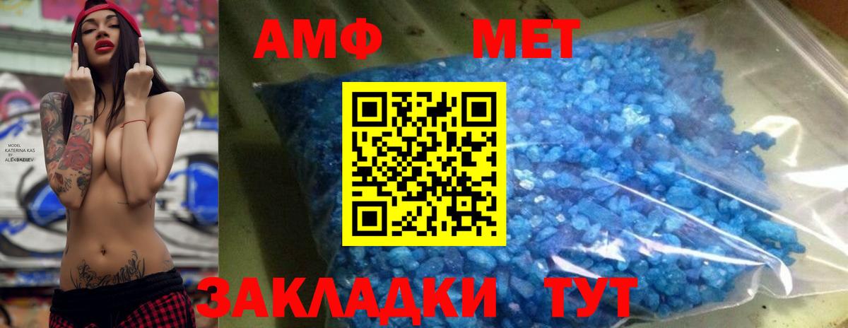 Первитин  Метамфетамин кристалл  Скопин  Вход с VPN  Метамфетамин кристалл 