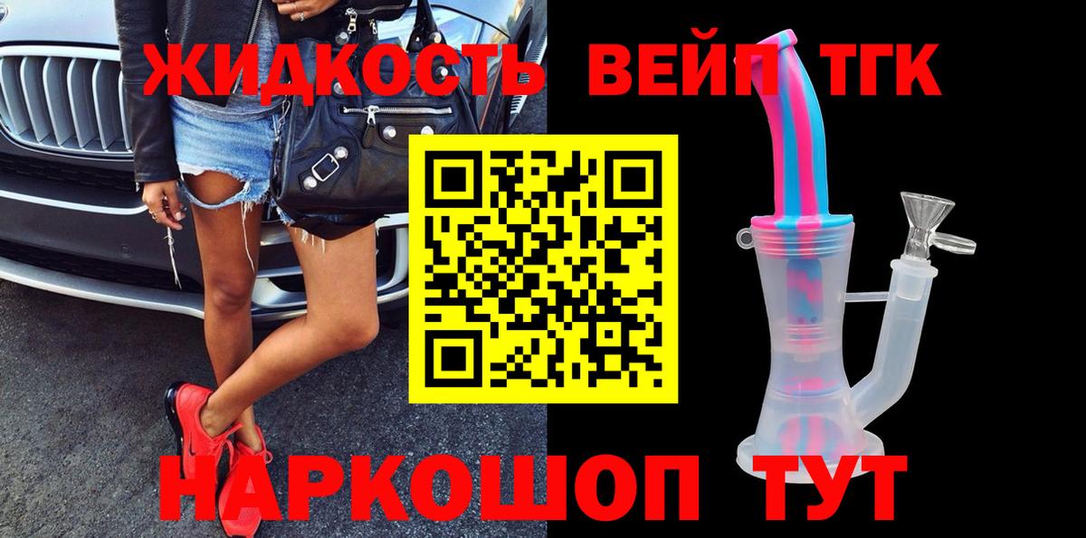 Дистиллят ТГК гашишное масло  Вход с VPN  Дистиллят ТГК жижа  Скопин 