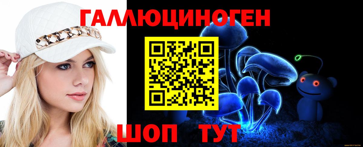 Галлюциногенные грибы мицелий  Вход с VPN  Скопин 