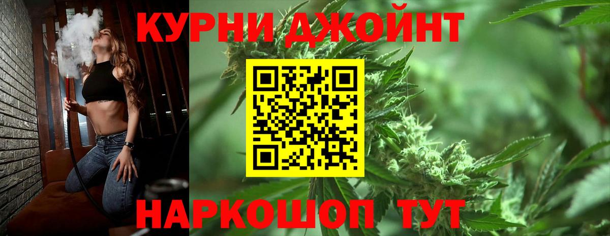 МАРИХУАНА OG Kush  Конопля сатива  Вход с VPN  Скопин  Каннабис Amnesia 